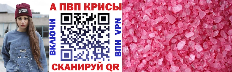 Alfa_PVP Соль  как найти закладки  hydra ссылка  Топки 