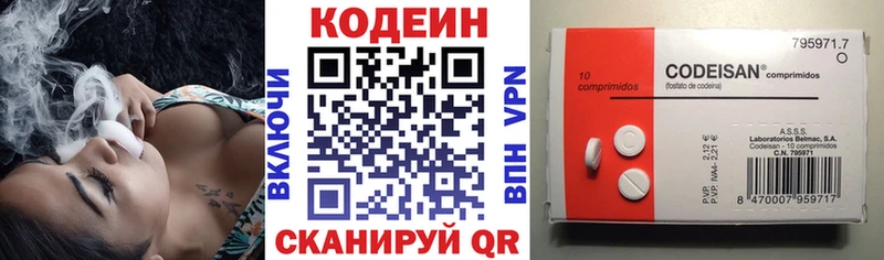 Кодеин напиток Lean (лин)  Топки 